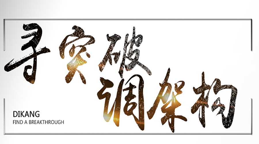 寻突破调架构 太阳成集团tyc7111cc药业副总裁就职演讲会顺利举行