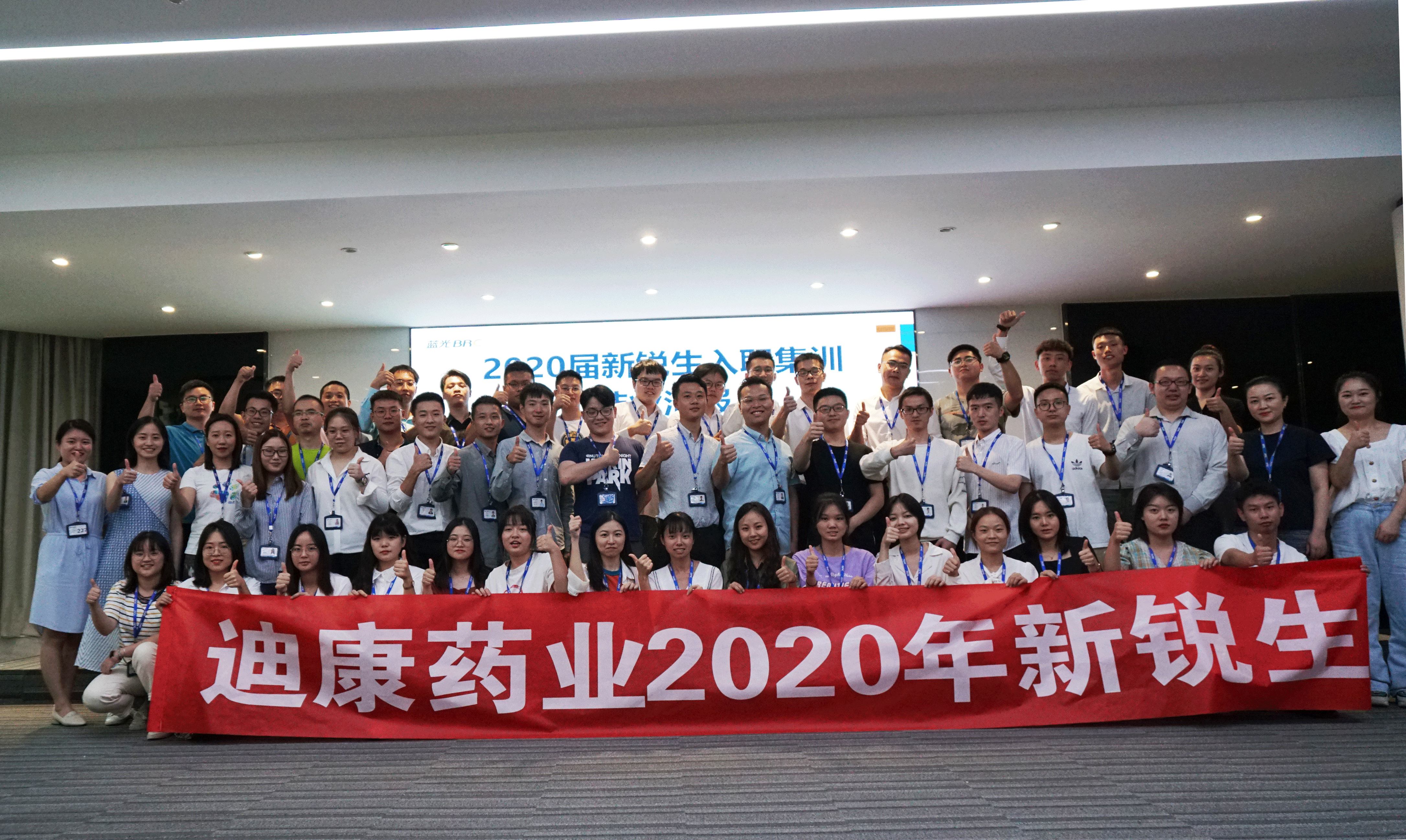 【企业新闻】乘风破浪，筑梦太阳成集团tyc7111cc||太阳成集团tyc7111cc药业2020年新锐生入职集训顺利收官