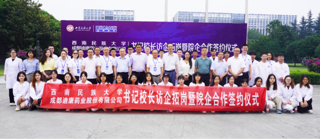 【企业新闻】深化校企合作，加强校企互动——（四）西南民族大学刘玉彬校长一行参访太阳成集团tyc7111cc并达成校企合作