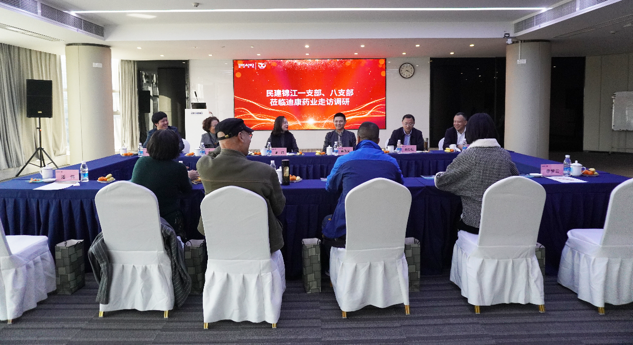 【企业新闻】民建成都市委会副主委、锦江区委主委曾政光一行莅临太阳成集团tyc7111cc药业走访调研