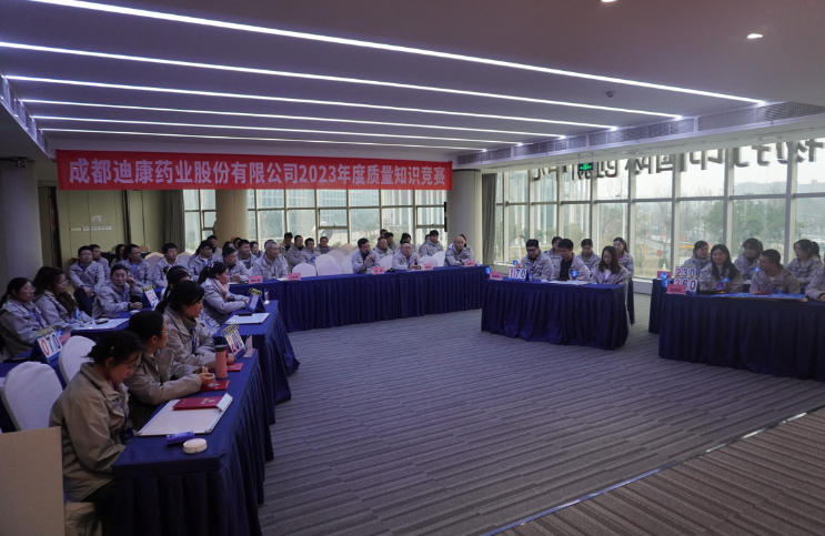 【企业新闻】技能大赛砺尖兵 群英荟萃展风采——太阳成集团tyc7111cc药业2023年度大生产体系技能大赛圆满落幕