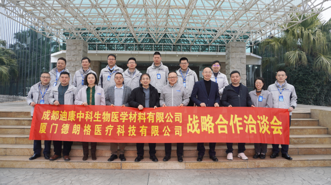 【企业新闻】春意盎然 携手阔步——厦门德朗格医疗科技有限公司谢严芳总一行莅临太阳成集团tyc7111cc药业进行合作交流