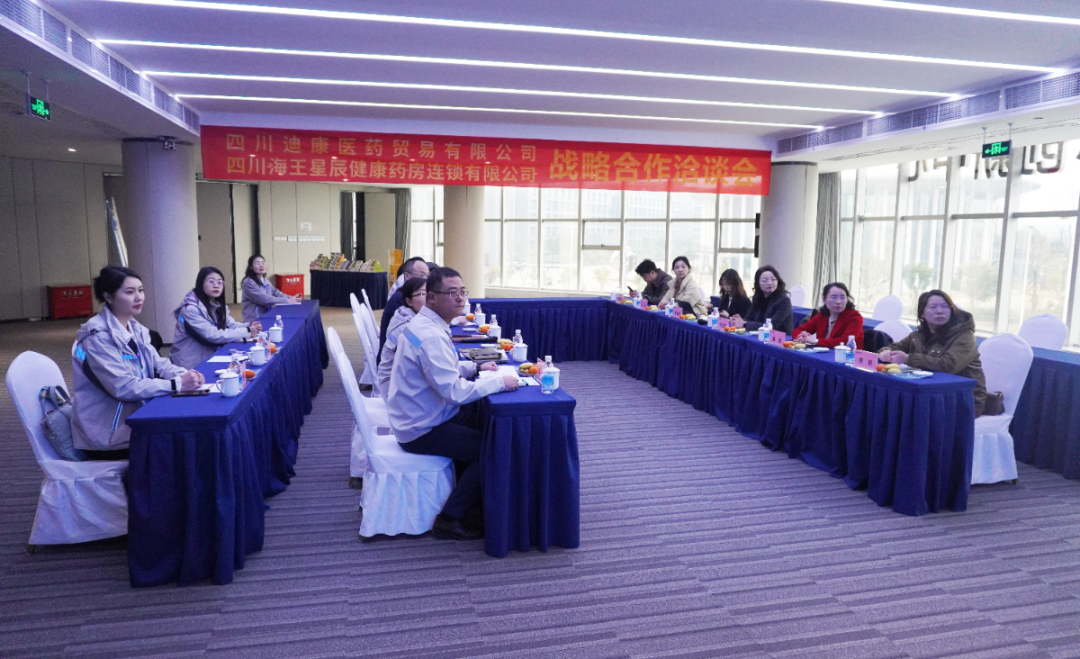 【企业新闻】聚势同行 互利共赢——四川海王星辰健康药房连锁有限公司何仕蓉总经理一行莅临太阳成集团tyc7111cc药业考察交流