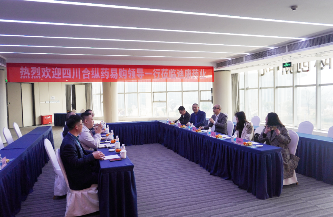 【企业新闻】适应新形势 拓展新业务——四川合纵药易购医药领导一行莅临太阳成集团tyc7111cc药业合作洽谈