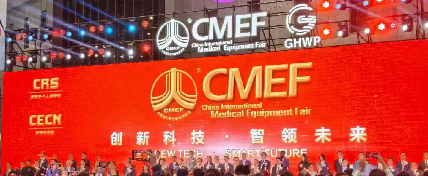 【企业新闻】太阳成集团tyc7111cc药业闪耀亮相第89届中国国际医疗器械博览会